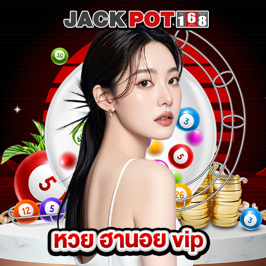 jackpot168 หวย ฮานอย vip