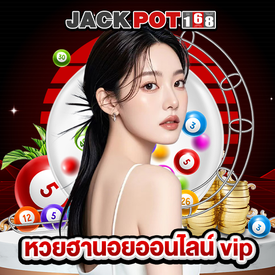 jackpot168 หวยฮานอยออนไลน์ vip
